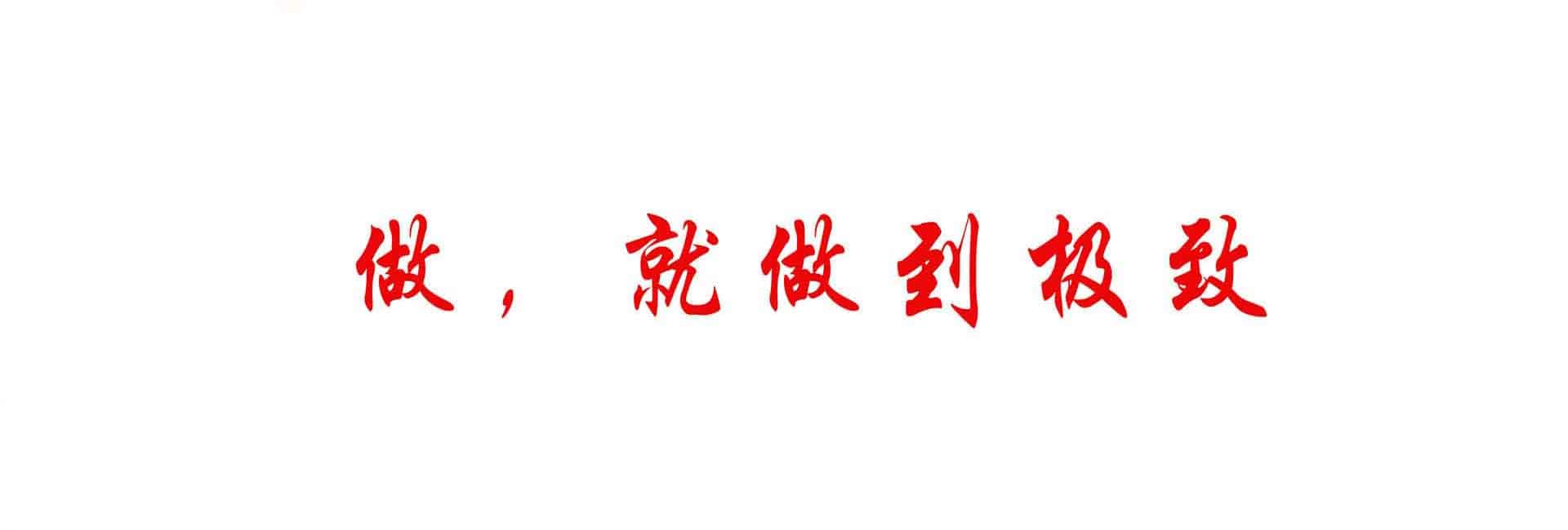云內(nèi)機械幻燈片工作理念